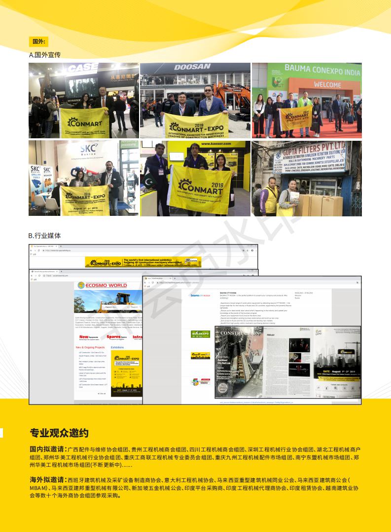 康马展邀请函(5)(3)_04.jpg