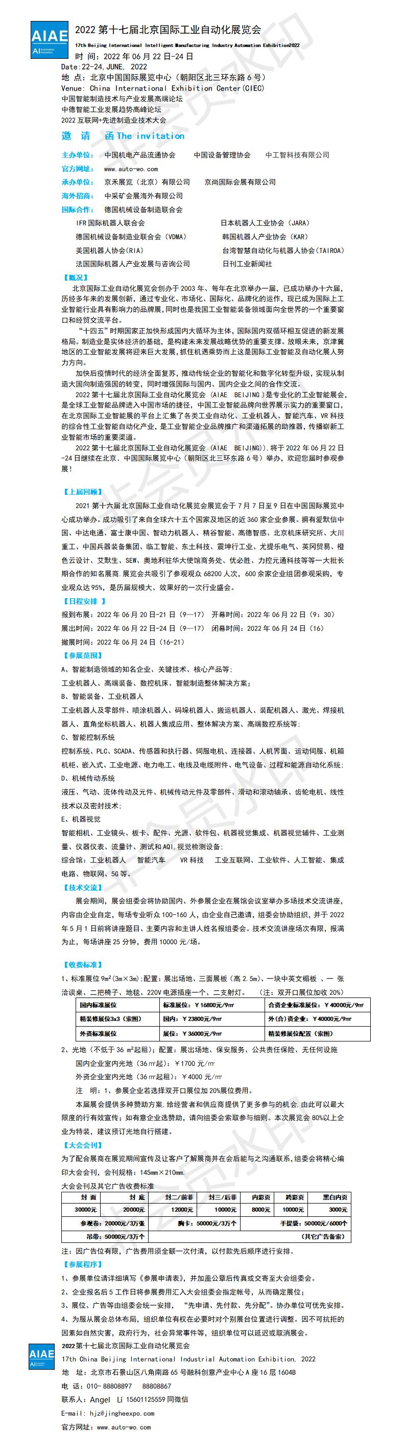 1629962436903758.jpg 邀请函.jpg